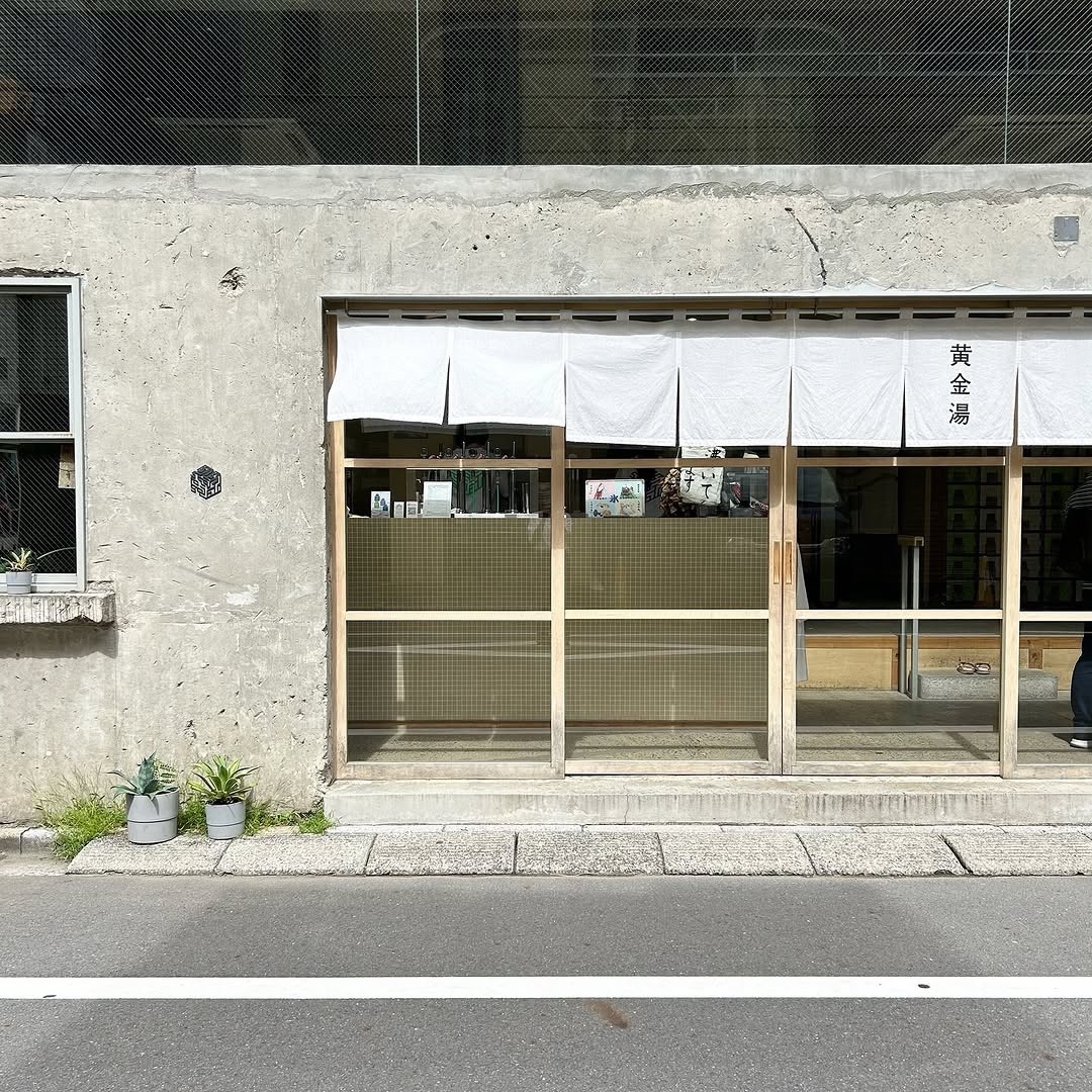 黄金汤